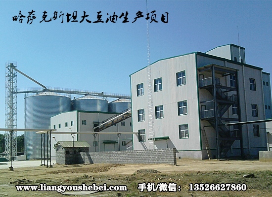 哈薩克斯坦800噸大豆油生產項目 哈薩克斯坦800噸大豆油生產項目